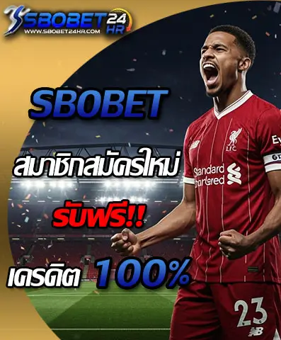 Sbobet